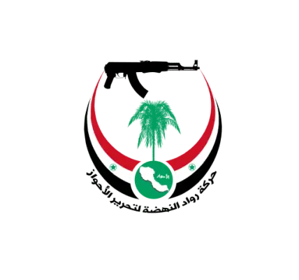 حركة رواد النهضة لتحرير الأحواز: أوضاع أهل السنة والجماعة في الأحواز: تهميش ديني وسياسات إقصاء ممنهجة