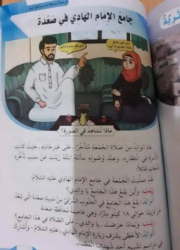 اليمن .. جزء لا يتجزأ من أمة محمد ﷺ 2 photo 2021 11 17 19 39 53