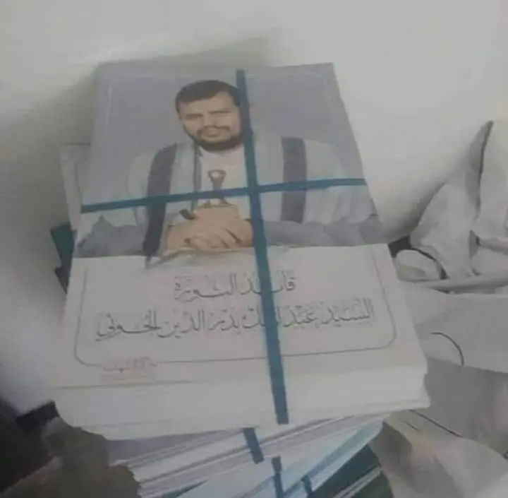 اليمن .. جزء لا يتجزأ من أمة محمد ﷺ 4 FcjdSJZXoAADgMI 1