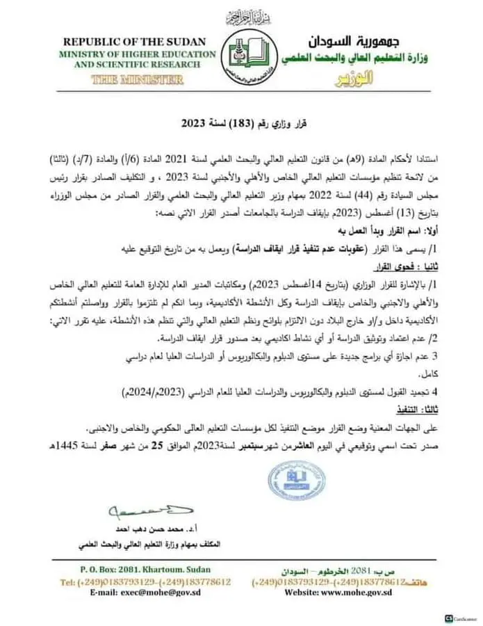كيف هي حياة السودانيين مع الحرب؟ 33 GA2KuTKWkAAQjWj