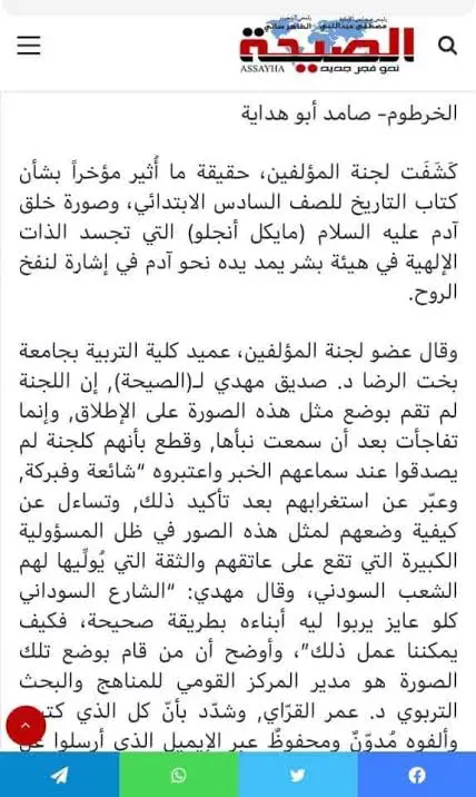 ما الذي يجري في السودان؟! 8