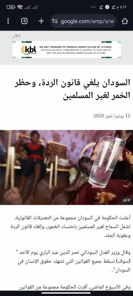 ما الذي يجري في السودان؟! 9 GAhAtwJXoAYzkeb