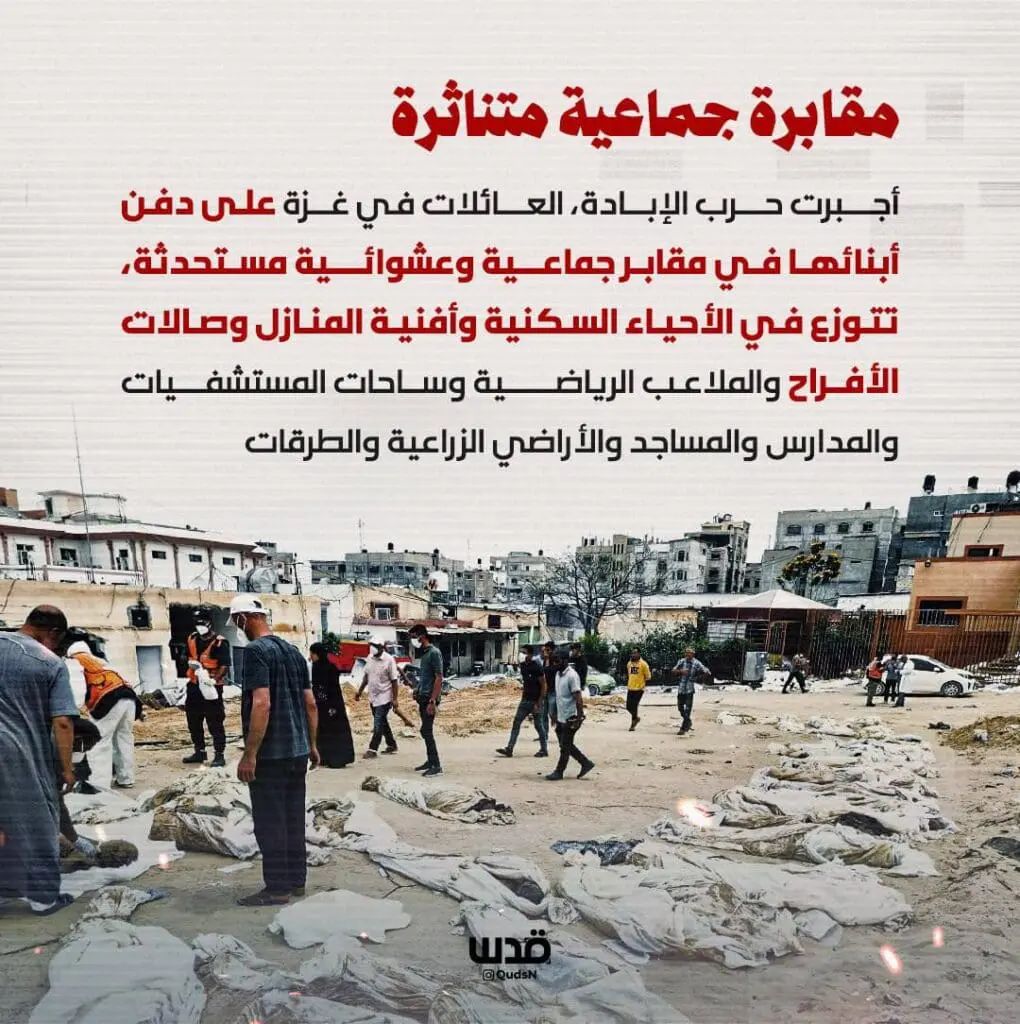 تقرير وصل الأسبوعي للعالم الإسلامي: أبرز أحداث الأسبوع الثالث من شهر ربيع الأول 9 4 5