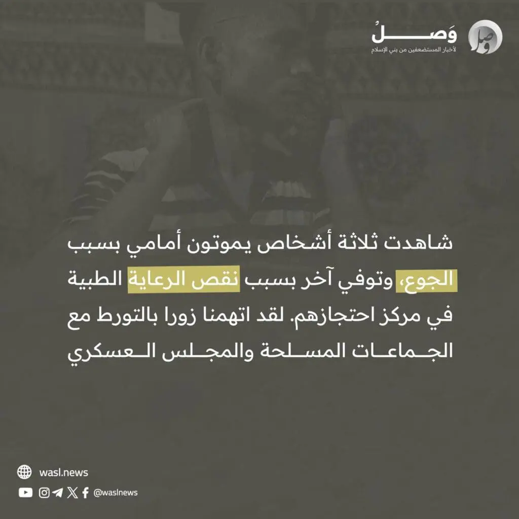 تقرير وصل الأسبوعي للعالم الإسلامي: أبرز أحداث الأسبوع الثاني من شهر ربيع الأول 42 photo 2024 09 20 14 32 30