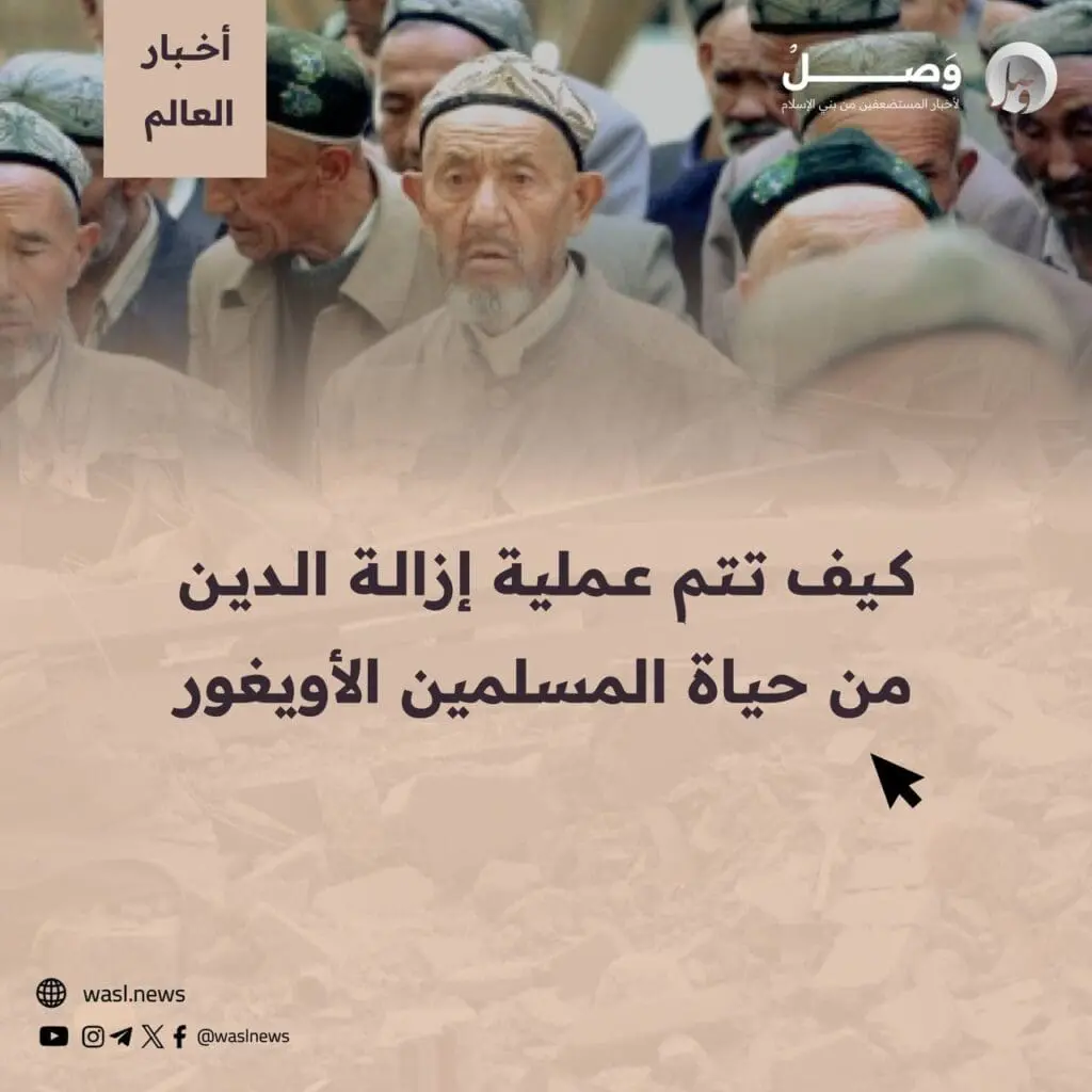 تقرير وصل الأسبوعي للعالم الإسلامي: أبرز أحداث الأسبوع الثاني من شهر ربيع الأول 50 photo 2024 09 20 14 33 13