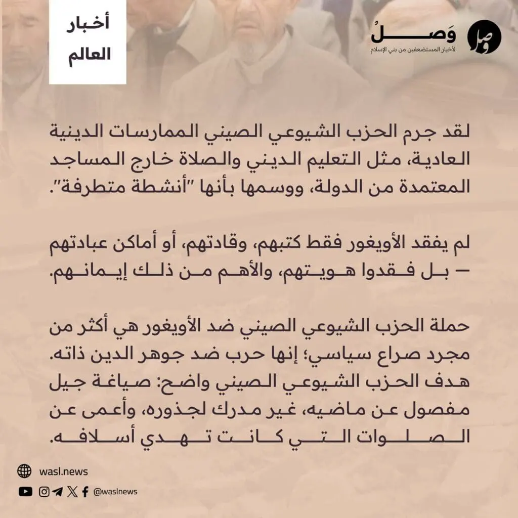 تقرير وصل الأسبوعي للعالم الإسلامي: أبرز أحداث الأسبوع الثاني من شهر ربيع الأول 49 photo 2024 09 20 14 33 16