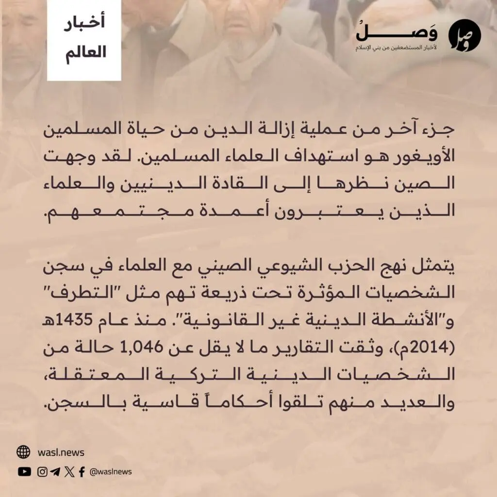 تقرير وصل الأسبوعي للعالم الإسلامي: أبرز أحداث الأسبوع الثاني من شهر ربيع الأول 48 photo 2024 09 20 14 33 20