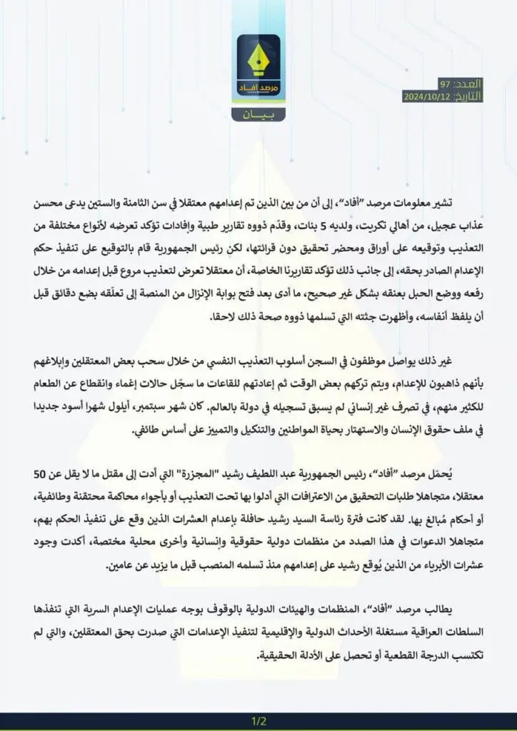 تقرير وصل الأسبوعي للعالم الإسلامي: أبرز أحداث الأسبوع الثاني من شهر ربيع الثاني 16 12 3