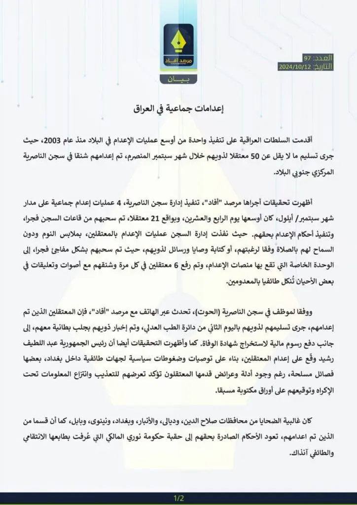 تقرير وصل الأسبوعي للعالم الإسلامي: أبرز أحداث الأسبوع الثاني من شهر ربيع الثاني 17 889