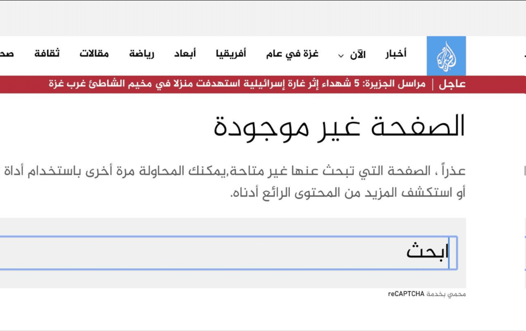 تقرير وصل الأسبوعي للعالم الإسلامي: أبرز أحداث الأسبوع الرابع من شهر ربيع الأول 57 image 32