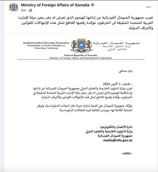 تقرير وصل الأسبوعي للعالم الإسلامي: أبرز أحداث الأسبوع الرابع من شهر ربيع الأول 44 image 7