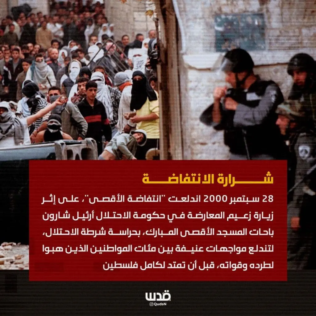 تقرير وصل الأسبوعي للعالم الإسلامي: أبرز أحداث الأسبوع الرابع من شهر ربيع الأول 11 photo 2024 10 04 14 09 00