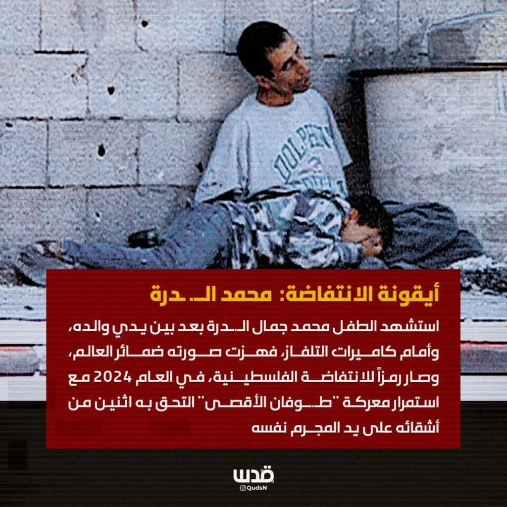 تقرير وصل الأسبوعي للعالم الإسلامي: أبرز أحداث الأسبوع الرابع من شهر ربيع الأول 8 photo 2024 10 04 14 09 11