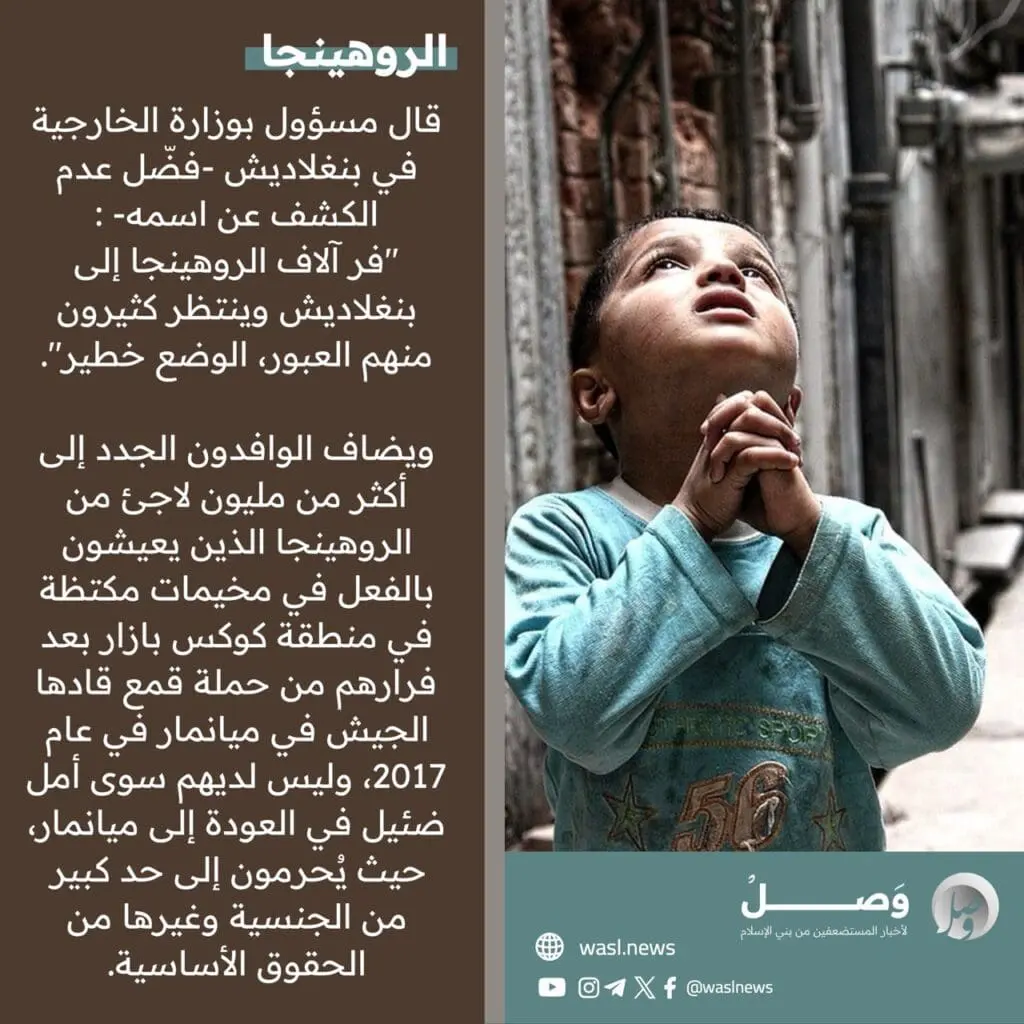 تقرير وصل الأسبوعي للعالم الإسلامي: أبرز أحداث الأسبوع الرابع من شهر ربيع الأول 69 photo 2024 10 04 14 52 30
