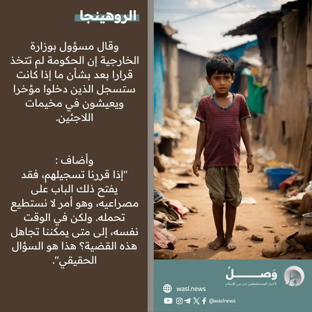 تقرير وصل الأسبوعي للعالم الإسلامي: أبرز أحداث الأسبوع الرابع من شهر ربيع الأول 68 photo 2024 10 04 14 52 33