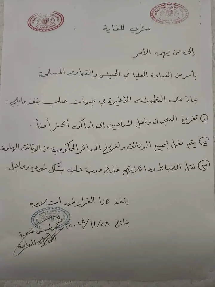 تقرير وصل الأسبوعي للعالم الإسلامي: أبرز أحداث الأسبوع الرابع من شهر جُمادى الأولى 36 00000