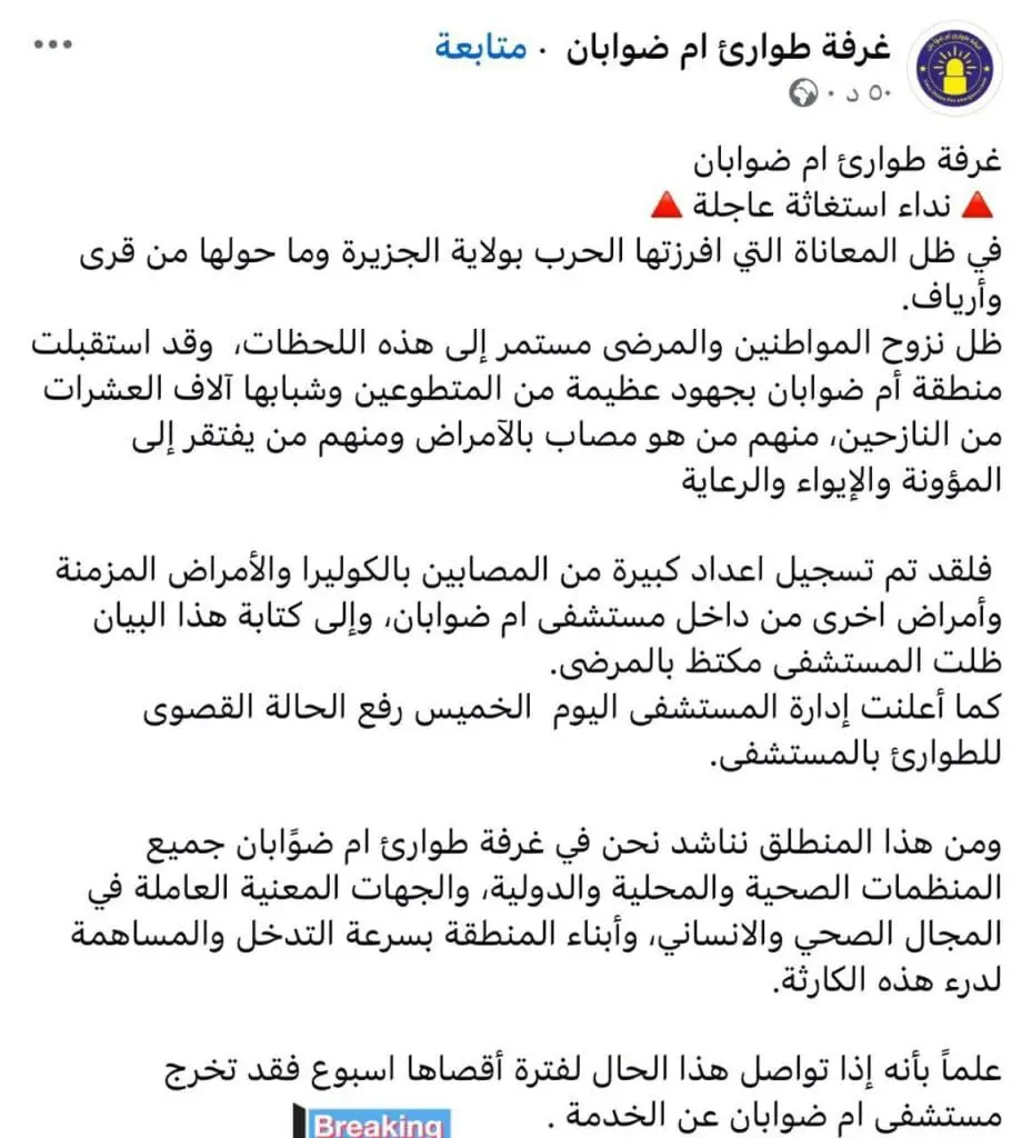 تقرير وصل الأسبوعي للعالم الإسلامي: أبرز أحداث الأسبوع الأول من شهر جُمادى الأولى 23 1000128245