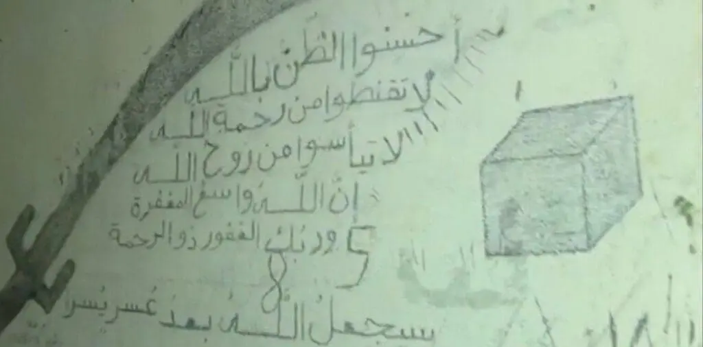 حصاد الأسبوع: أبرز الصور من العالم الإسلامي 19 IMG 20241213 102247 561