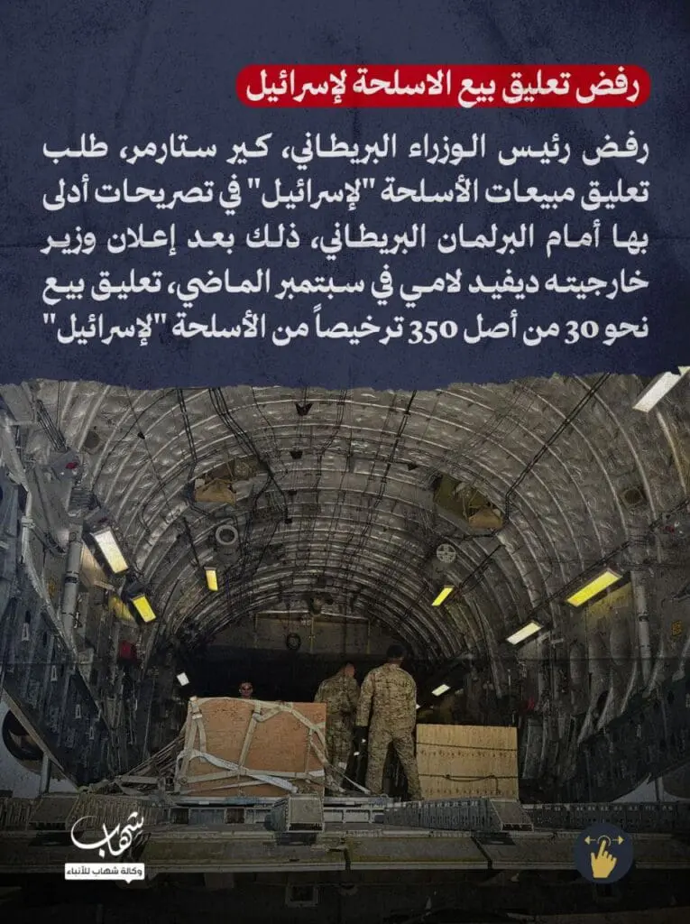 تقرير وصل الأسبوعي للعالم الإسلامي: أبرز أحداث الأسبوع الثاني من شهر جُمادى الآخرة 15 photo 2024 12 13 04 52 47