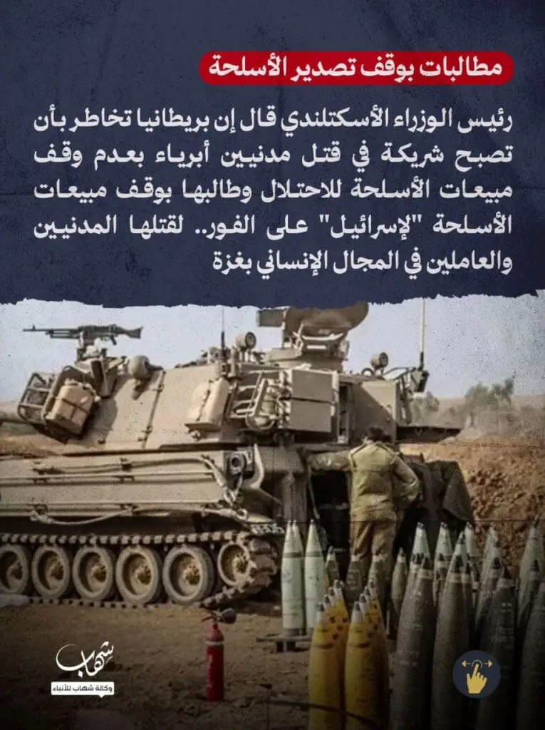تقرير وصل الأسبوعي للعالم الإسلامي: أبرز أحداث الأسبوع الثاني من شهر جُمادى الآخرة 14 photo 2024 12 13 04 52 50