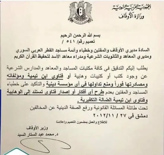 تقرير وصل الأسبوعي للعالم الإسلامي: أبرز أحداث الأسبوع الثاني من شهر جُمادى الآخرة 32 photo 2024 12 13 08 26 37