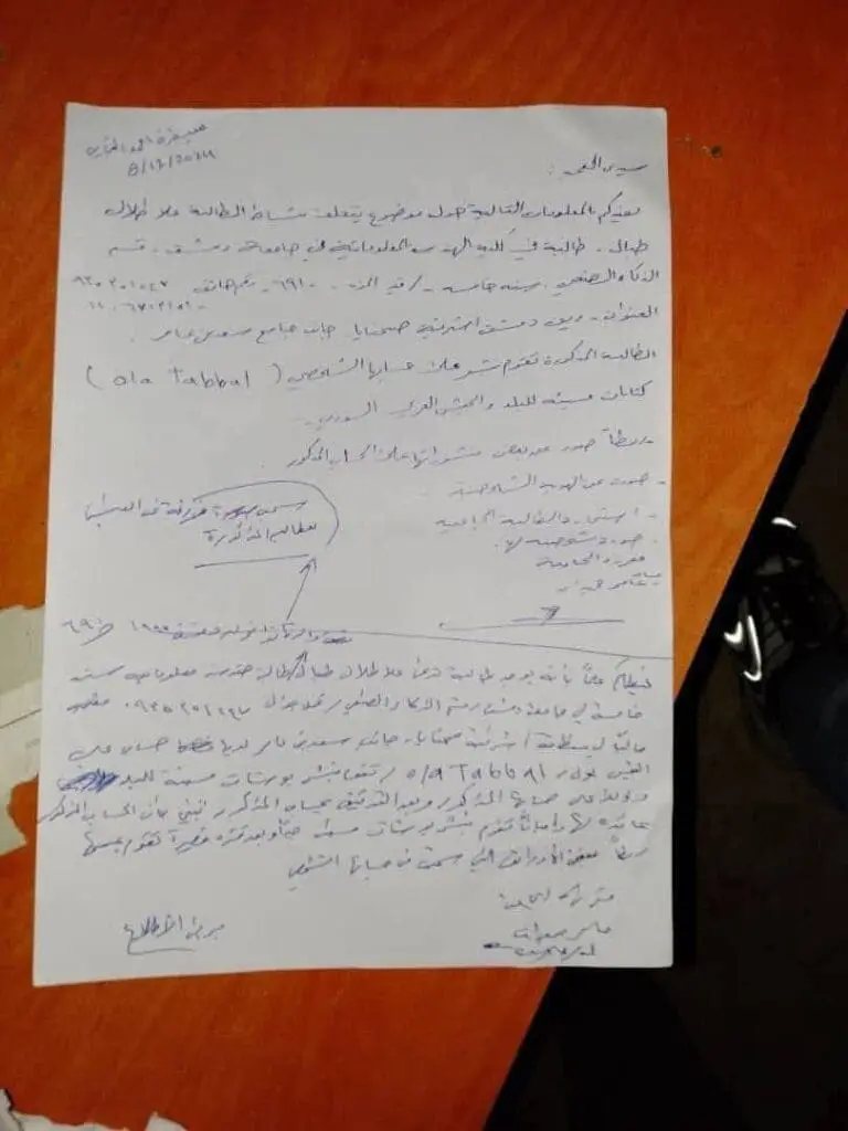 تقرير وصل الأسبوعي للعالم الإسلامي: أبرز أحداث الأسبوع الثاني من شهر جُمادى الآخرة 33 photo 2024 12 13 08 34 21