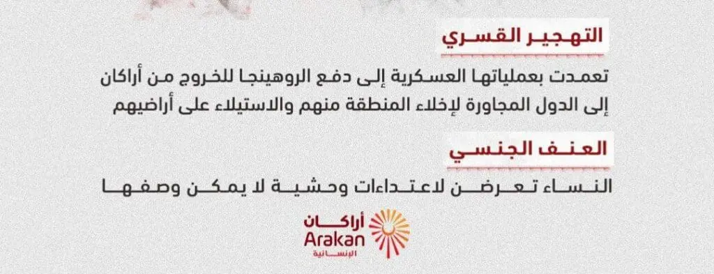 تقرير وصل الأسبوعي للعالم الإسلامي: أبرز أحداث الأسبوع الثاني من شهر جُمادى الآخرة 53 photo 2024 12 13 09 44 52