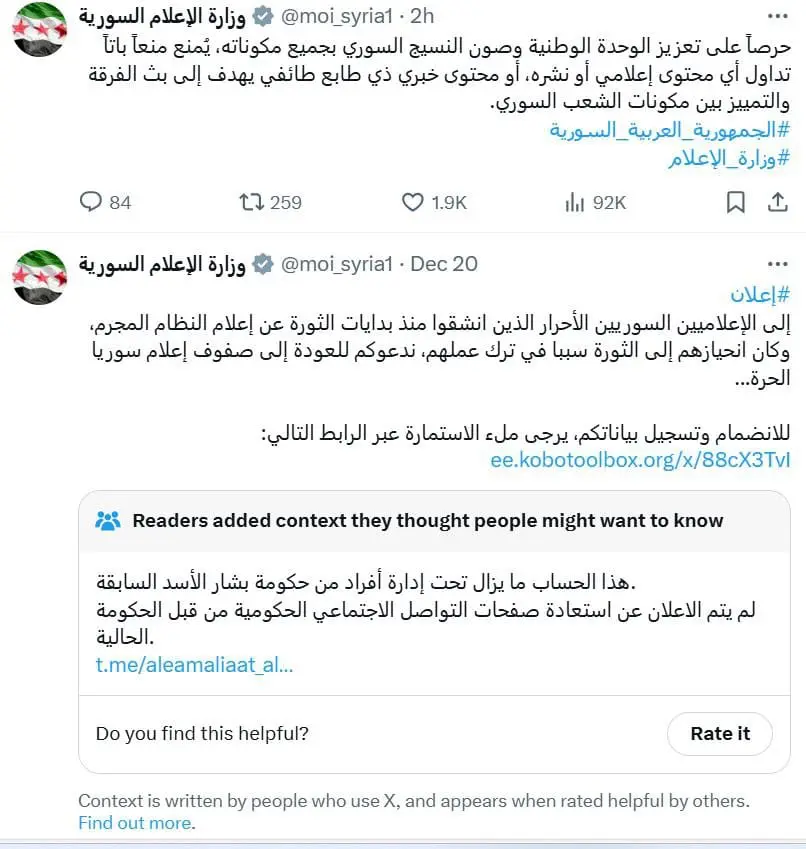 تقرير وصل الأسبوعي للعالم الإسلامي: أبرز أحداث الأسبوع الرابع من شهر جُمادى الآخرة 17 photo 2024 12 27 04 37 42