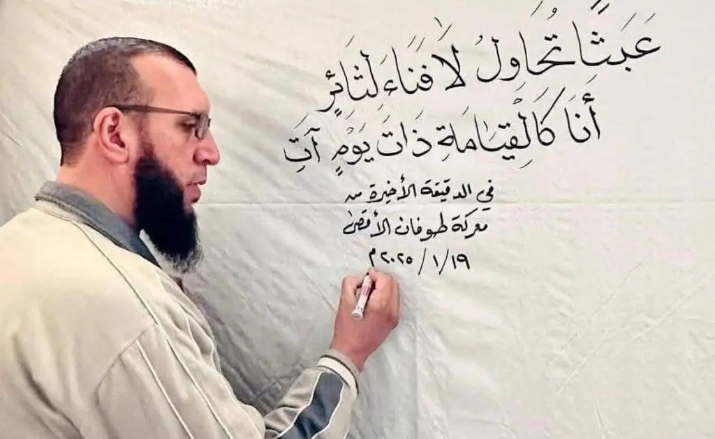 حصاد الأسبوع: أبرز الصور من العالم الإسلامي 9 IMG 20250124 153721 737