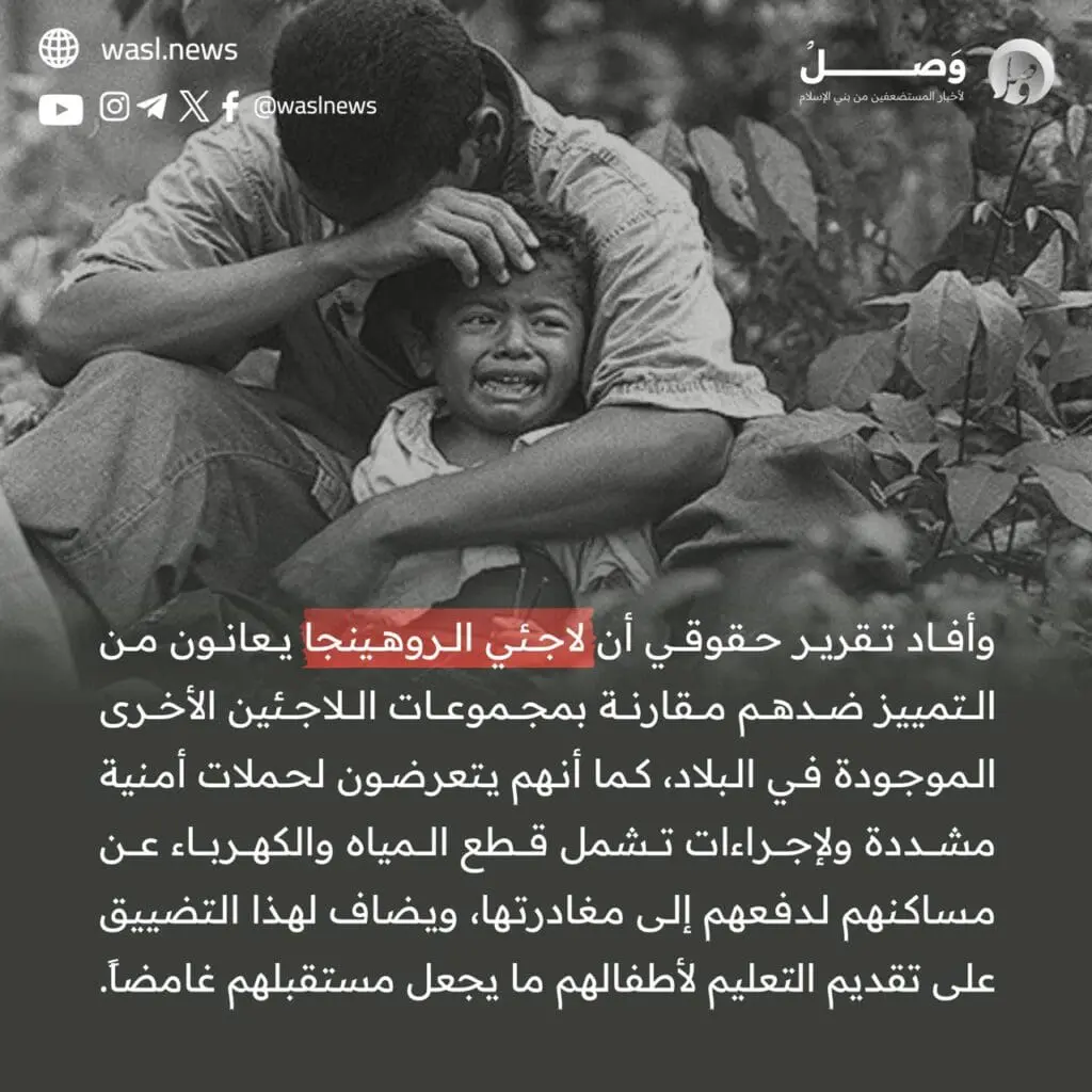 تقرير وصل الأسبوعي للعالم الإسلامي: أبرز أحداث الأسبوع الأول من شهر رجب 33 photo 2025 01 03 15 16 51