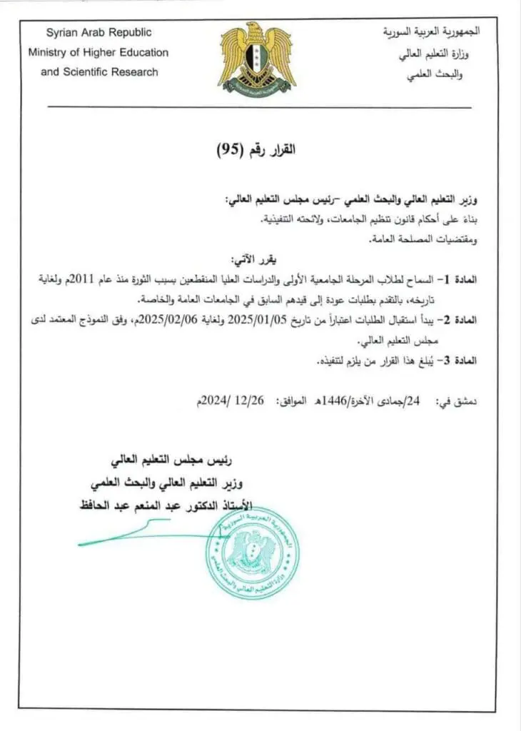 تقرير وصل الأسبوعي للعالم الإسلامي: أبرز أحداث الأسبوع الأول من شهر رجب 20 photo 2025 01 03 15 20 55