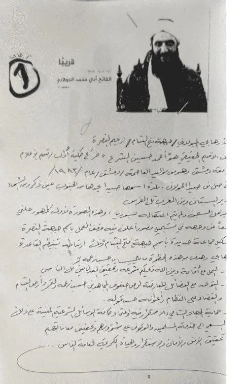 تقرير وصل الأسبوعي للعالم الإسلامي: أبرز أحداث الأسبوع الأول من شهر رجب 22 photo 2025 01 03 15 38 52