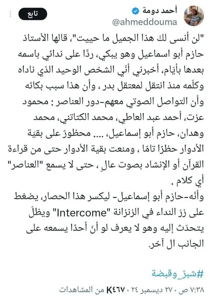 تقرير وصل الأسبوعي للعالم الإسلامي: أبرز أحداث الأسبوع الأول من شهر رجب 30 photo 2025 01 03 15 42 33