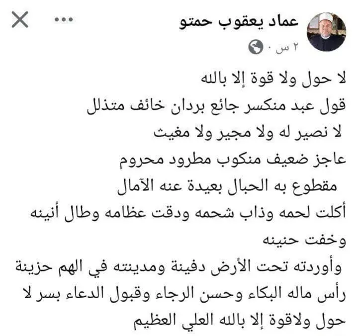 تقرير وصل الأسبوعي للعالم الإسلامي: أبرز أحداث الأسبوع الأول من شهر رجب 11 photo 2025 01 03 15 43 14