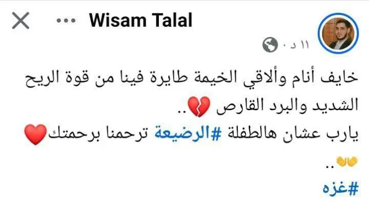 تقرير وصل الأسبوعي للعالم الإسلامي: أبرز أحداث الأسبوع الأول من شهر رجب 10 photo 2025 01 03 15 43 17