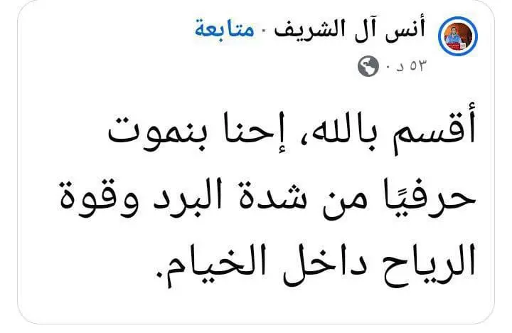 تقرير وصل الأسبوعي للعالم الإسلامي: أبرز أحداث الأسبوع الأول من شهر رجب 9 photo 2025 01 03 15 43 22