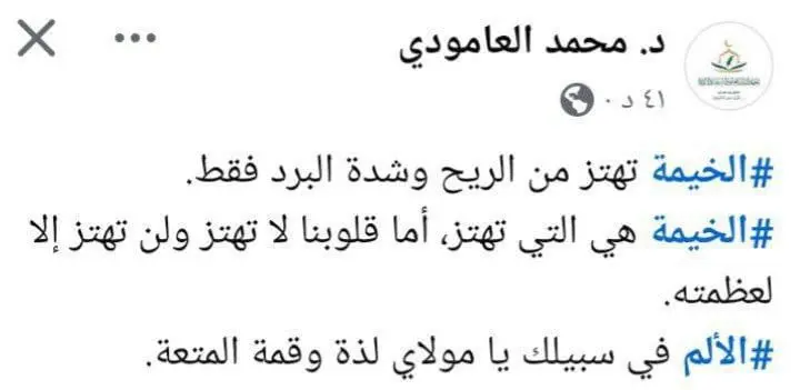 تقرير وصل الأسبوعي للعالم الإسلامي: أبرز أحداث الأسبوع الأول من شهر رجب 8 photo 2025 01 03 15 43 26