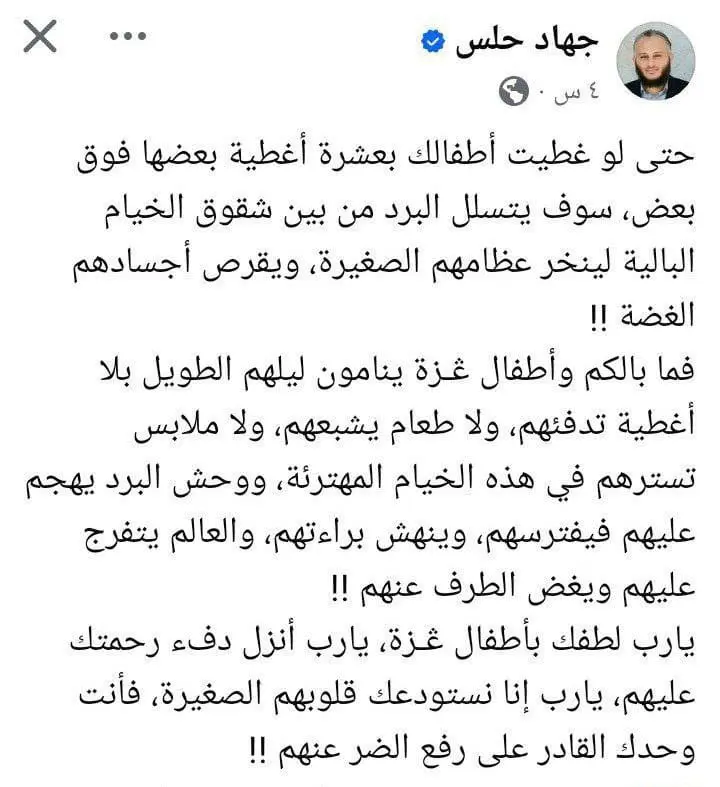 تقرير وصل الأسبوعي للعالم الإسلامي: أبرز أحداث الأسبوع الأول من شهر رجب 7 photo 2025 01 03 15 43 30