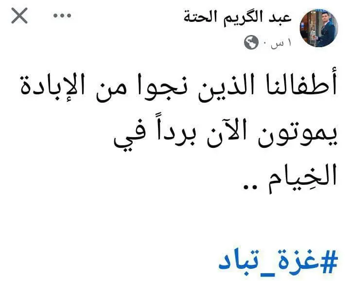 تقرير وصل الأسبوعي للعالم الإسلامي: أبرز أحداث الأسبوع الأول من شهر رجب 6 photo 2025 01 03 15 43 33