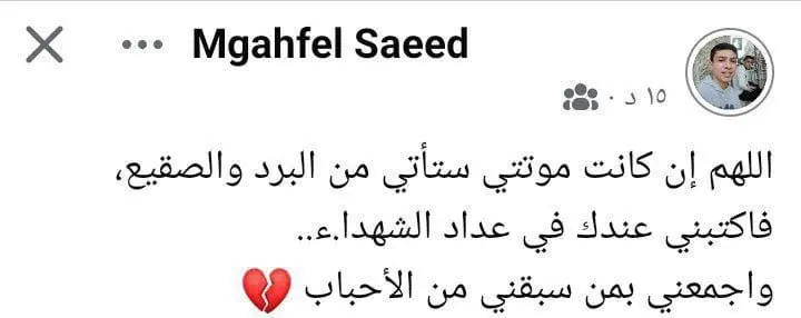تقرير وصل الأسبوعي للعالم الإسلامي: أبرز أحداث الأسبوع الأول من شهر رجب 5 photo 2025 01 03 15 43 38