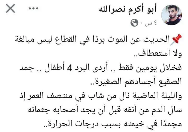 تقرير وصل الأسبوعي للعالم الإسلامي: أبرز أحداث الأسبوع الأول من شهر رجب 4 photo 2025 01 03 15 43 41