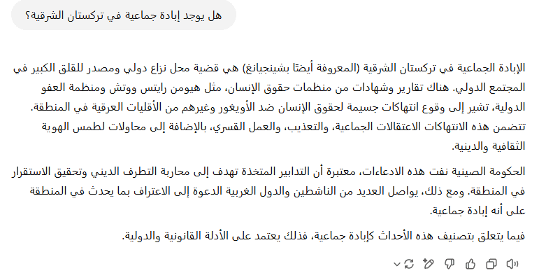 شات