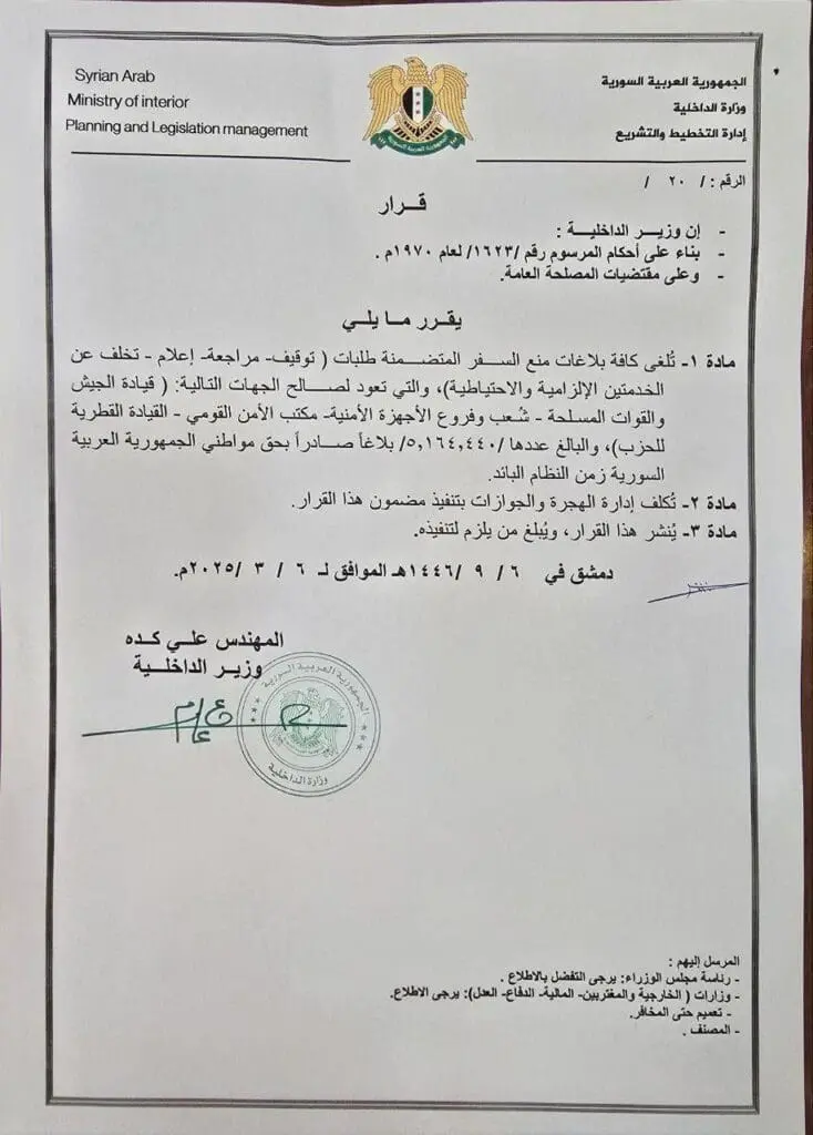 تقرير وصل الأسبوعي للعالم الإسلامي: أبرز الأحداث الأسبوع الثاني من رمضان 29 IMG 20250315 004043 544