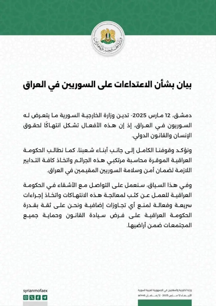 تقرير وصل الأسبوعي للعالم الإسلامي: أبرز الأحداث الأسبوع الثاني من رمضان 34 IMG 20250315 010521 413