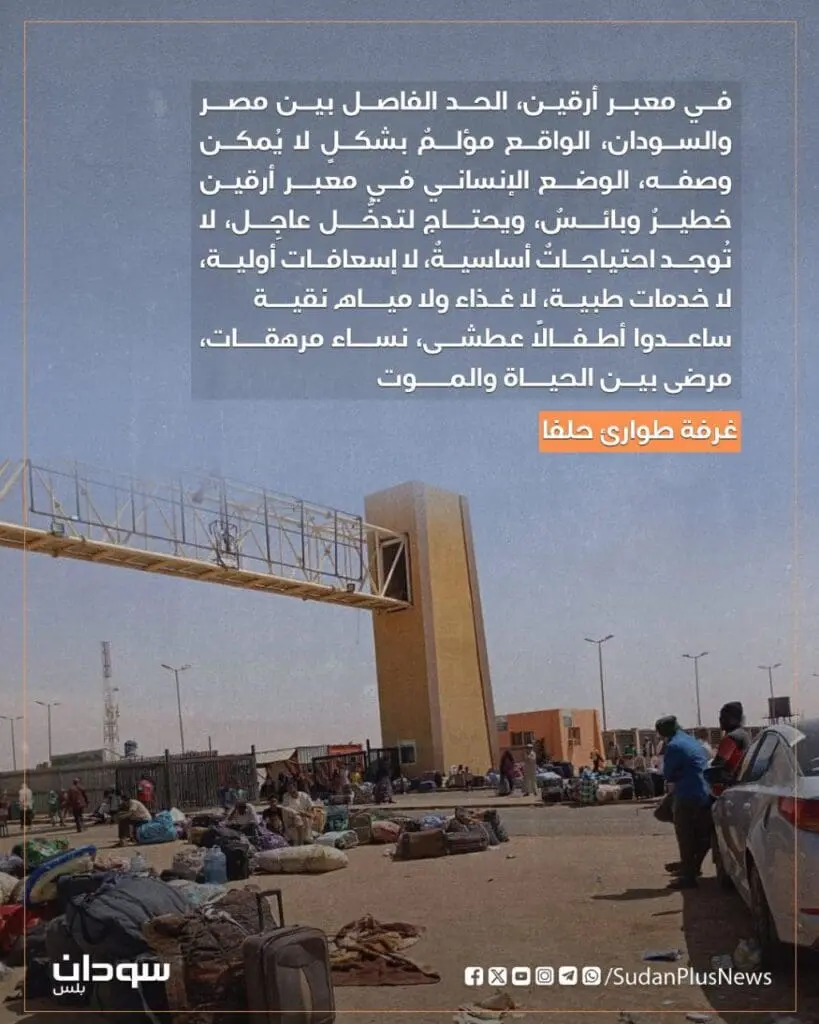 تقرير وصل الأسبوعي للعالم الإسلامي: أبرز الأحداث الأسبوع الثاني من شوال 18 IMG 20250411 213951 306
