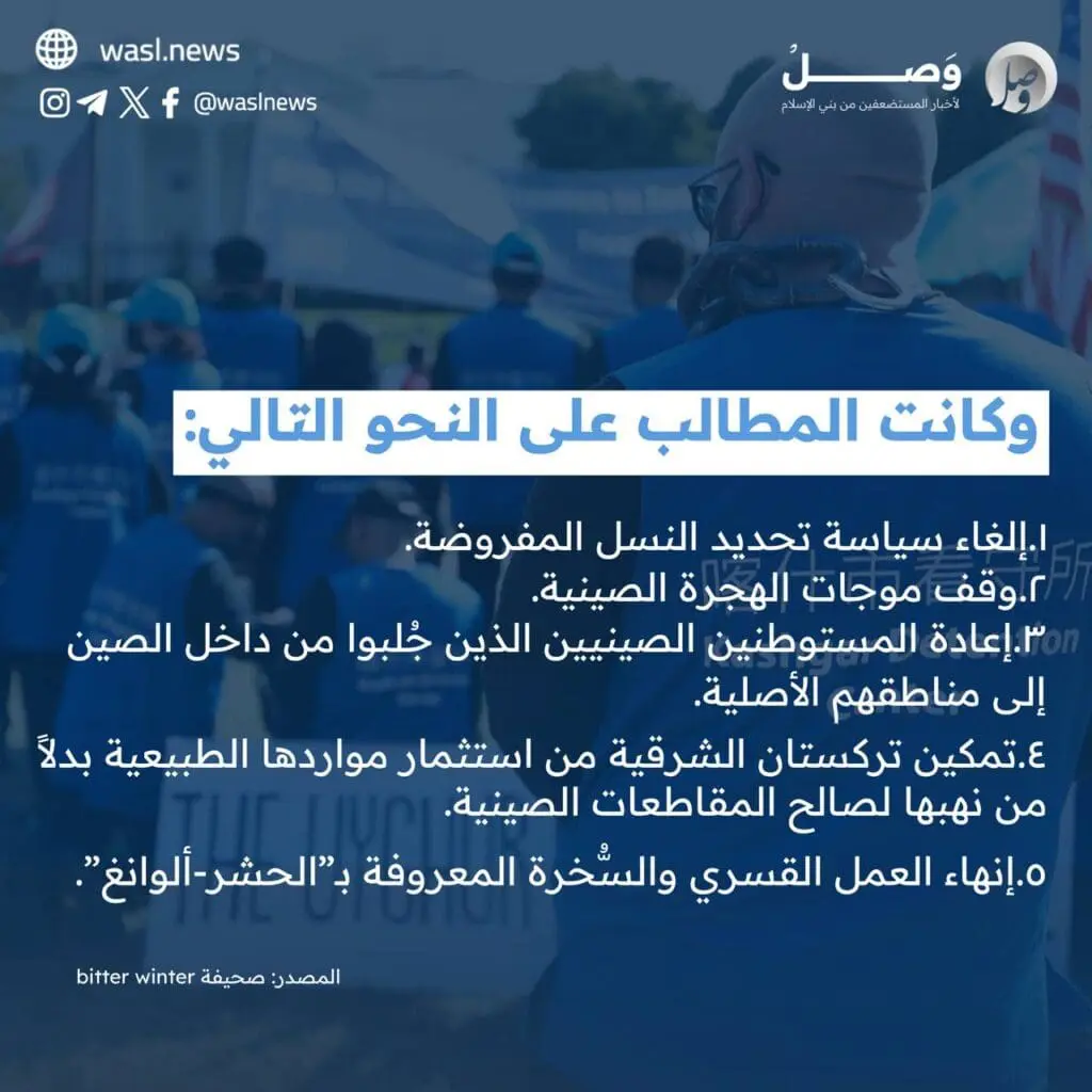 تقرير وصل الأسبوعي للعالم الإسلامي: أبرز الأحداث الأسبوع الثالث من شوال 44 IMG 20250418 210742 440 2