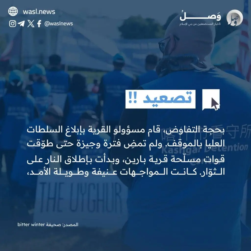 تقرير وصل الأسبوعي للعالم الإسلامي: أبرز الأحداث الأسبوع الثالث من شوال 45 IMG 20250418 210743 930 2