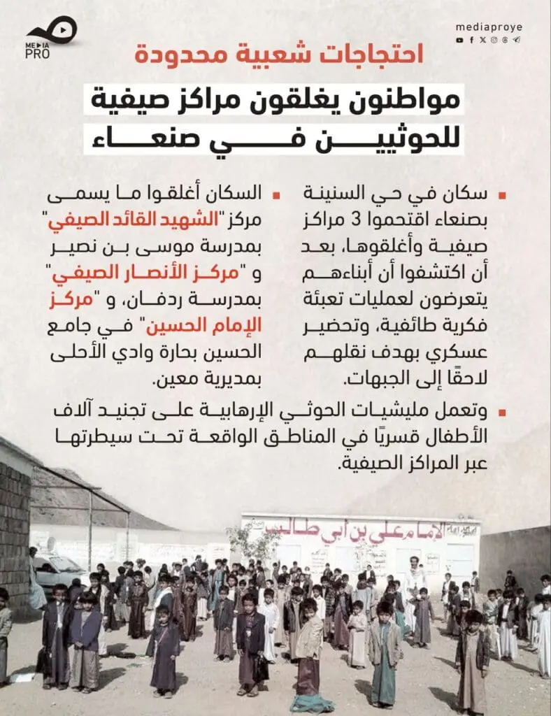 تقرير وصل الأسبوعي للعالم الإسلامي: أبرز الأحداث الأسبوع الرابع من شوال 24 IMG 20250425 152236 586