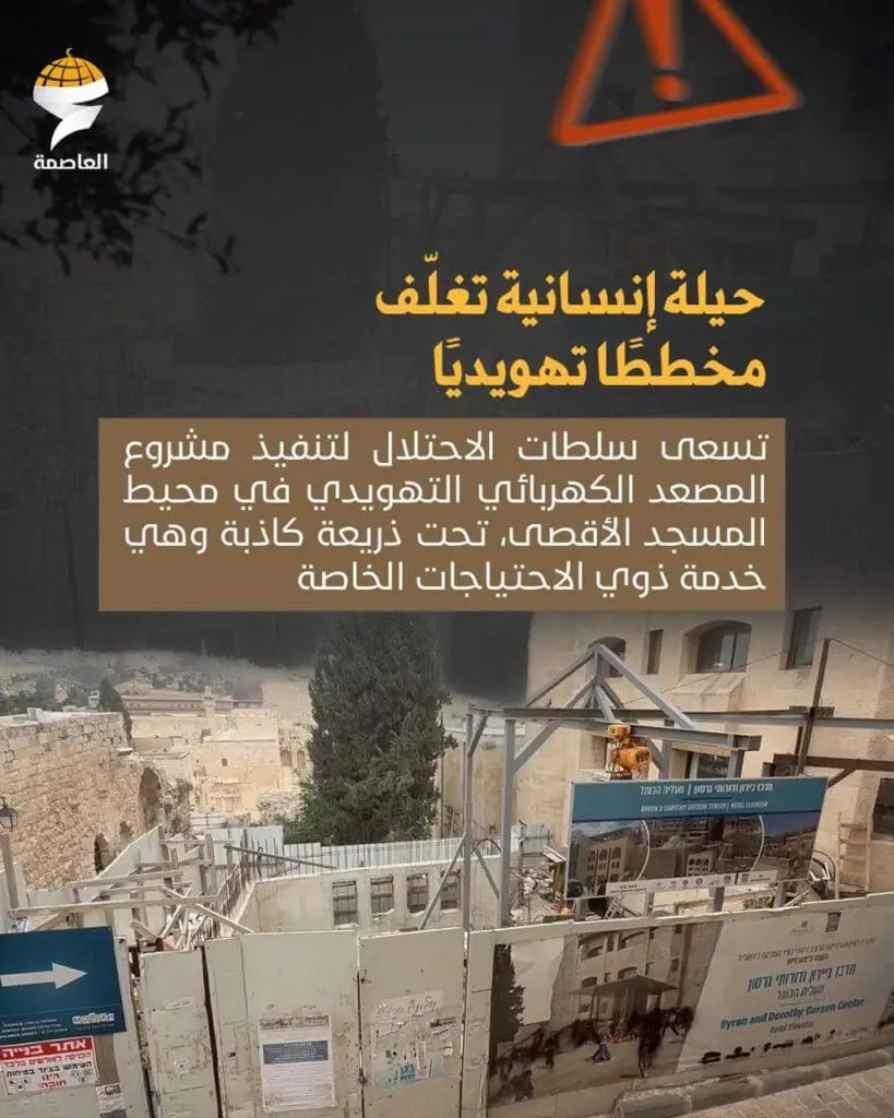 تقرير وصل الأسبوعي للعالم الإسلامي: أبرز الأحداث الأسبوع الأول من ذي القعدة 13 IMG 20250502 135639 884
