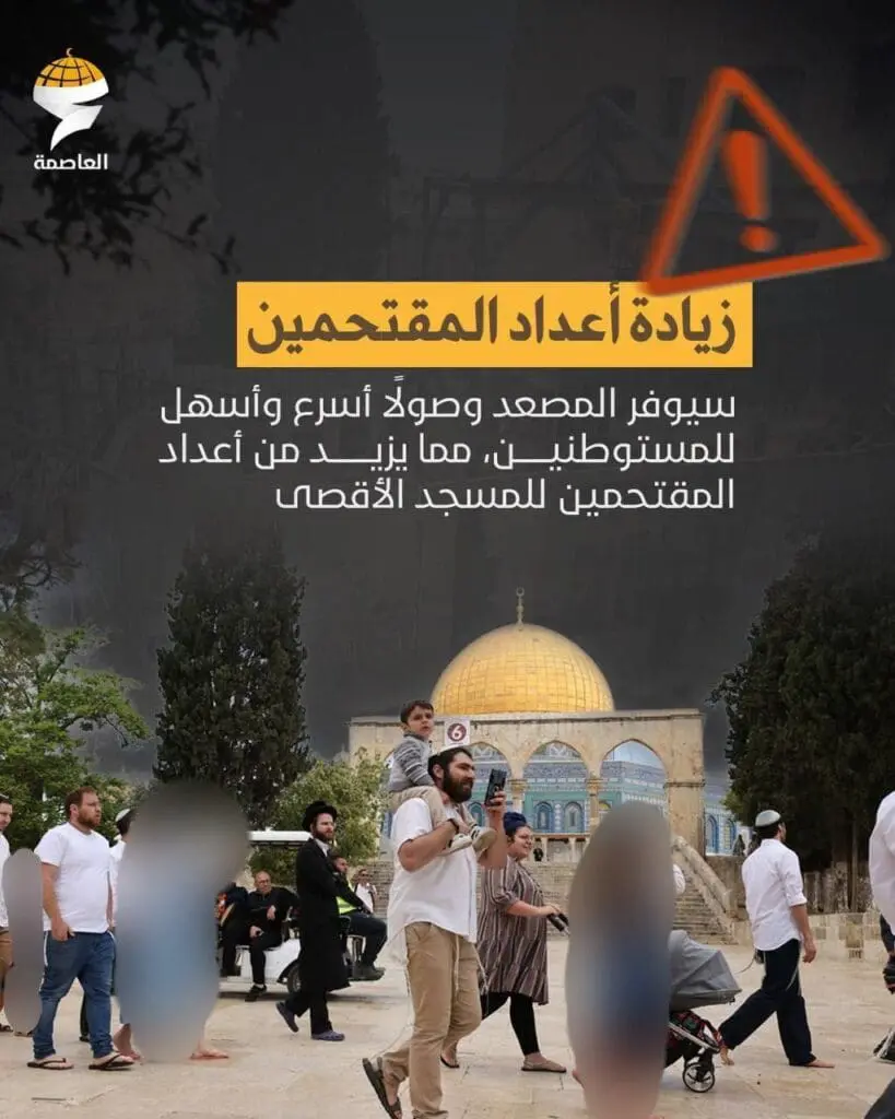 تقرير وصل الأسبوعي للعالم الإسلامي: أبرز الأحداث الأسبوع الأول من ذي القعدة 15 IMG 20250502 135643 813